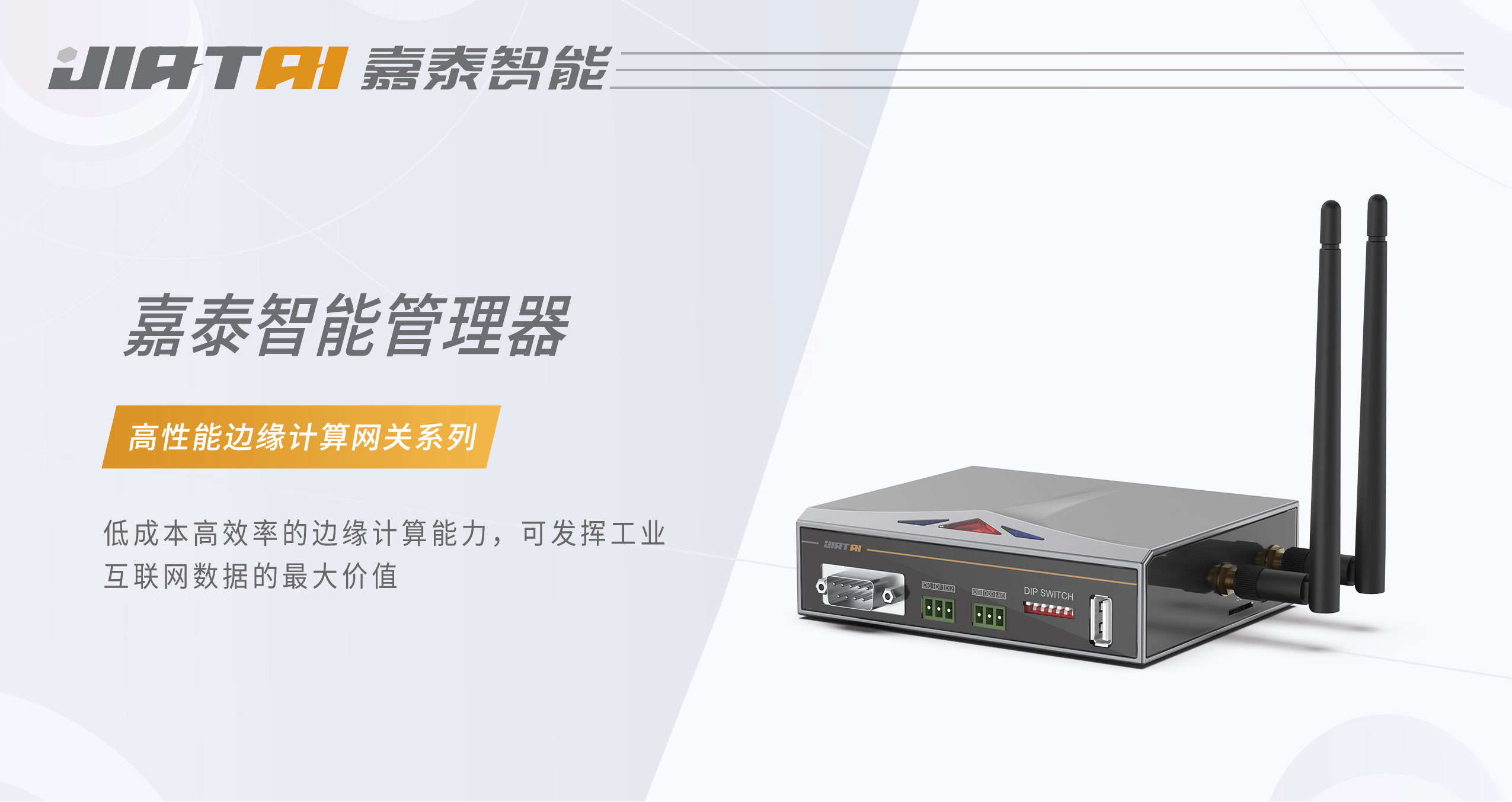 智能管理器-正_01.jpg